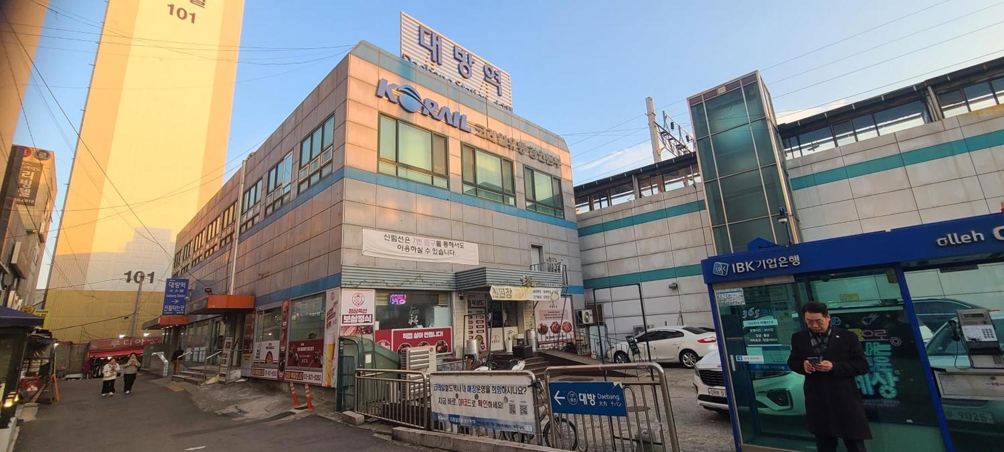 Yeouido Stay Сеул Экстерьер фото