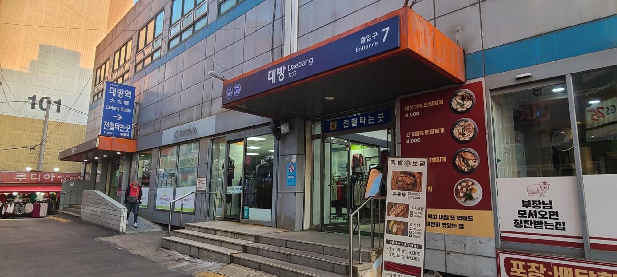 Yeouido Stay Сеул Экстерьер фото